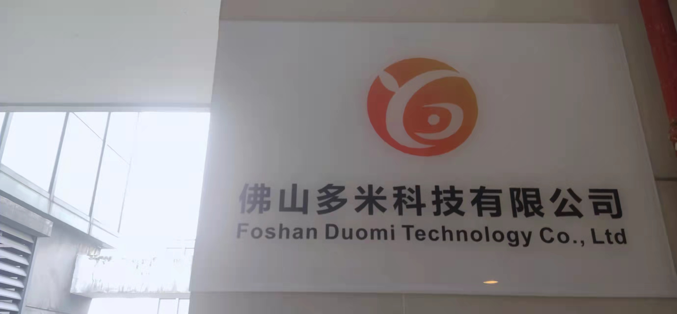 Company Logo