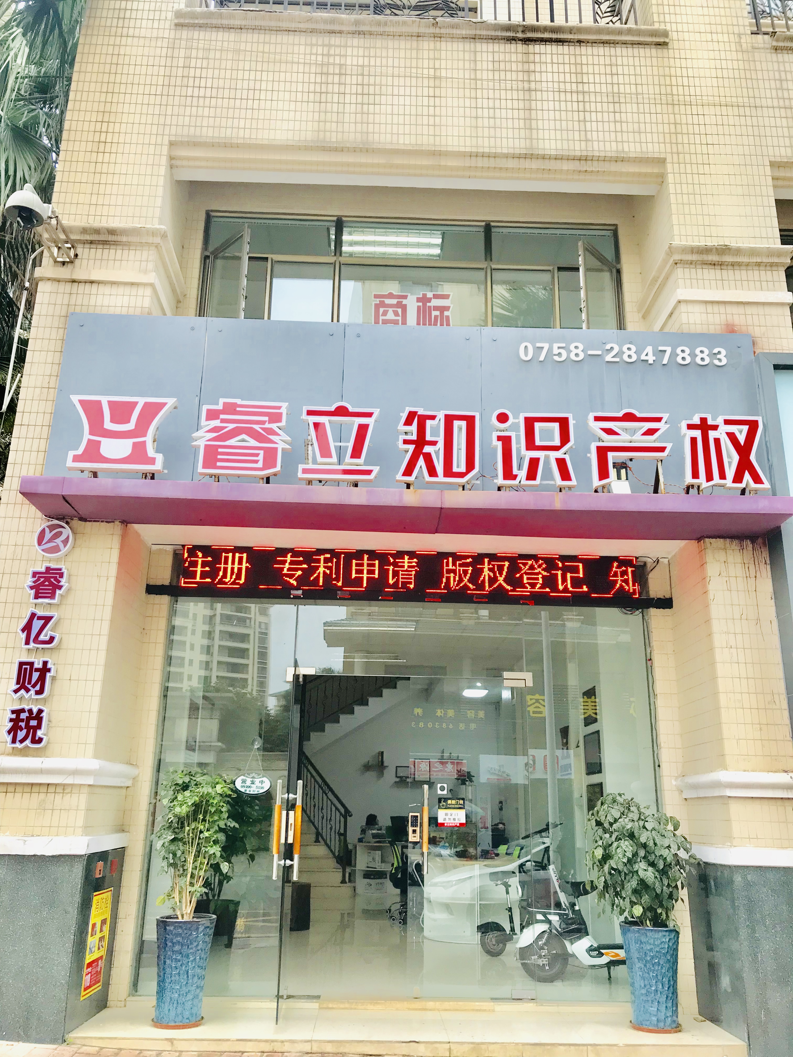 Company Logo