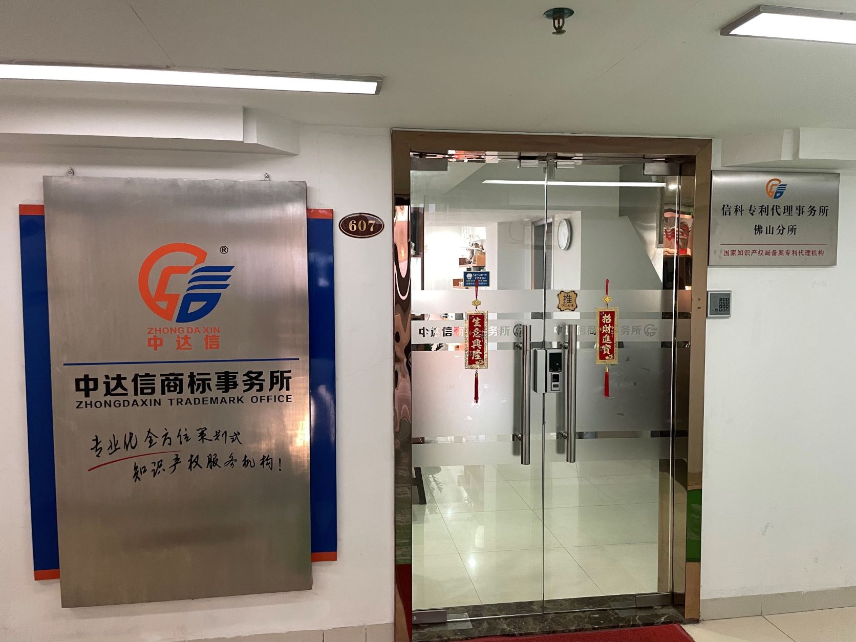 Company Logo